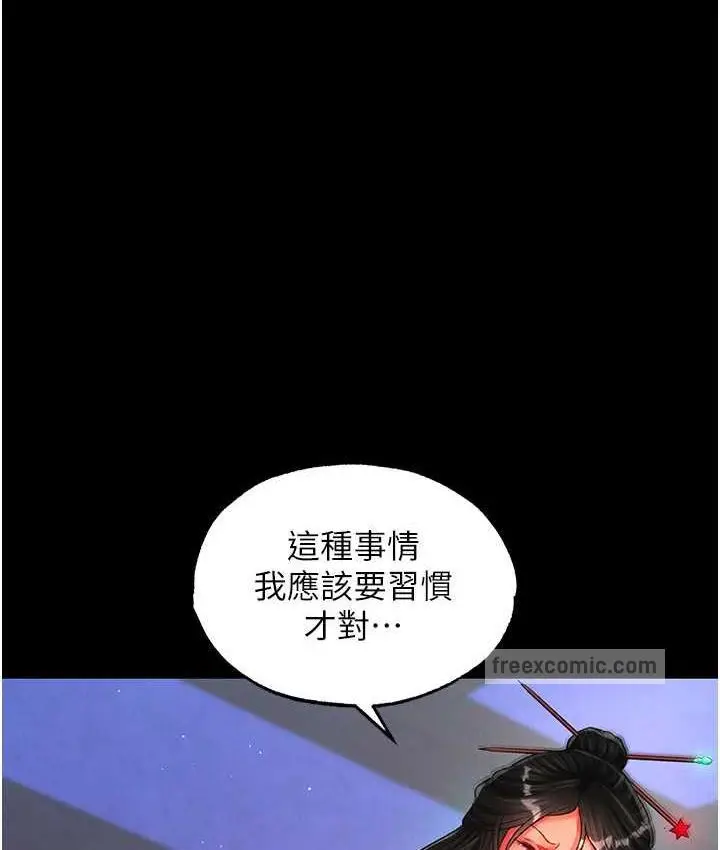 漫画《色雕英雄传：一捅天下》第35话第84张图