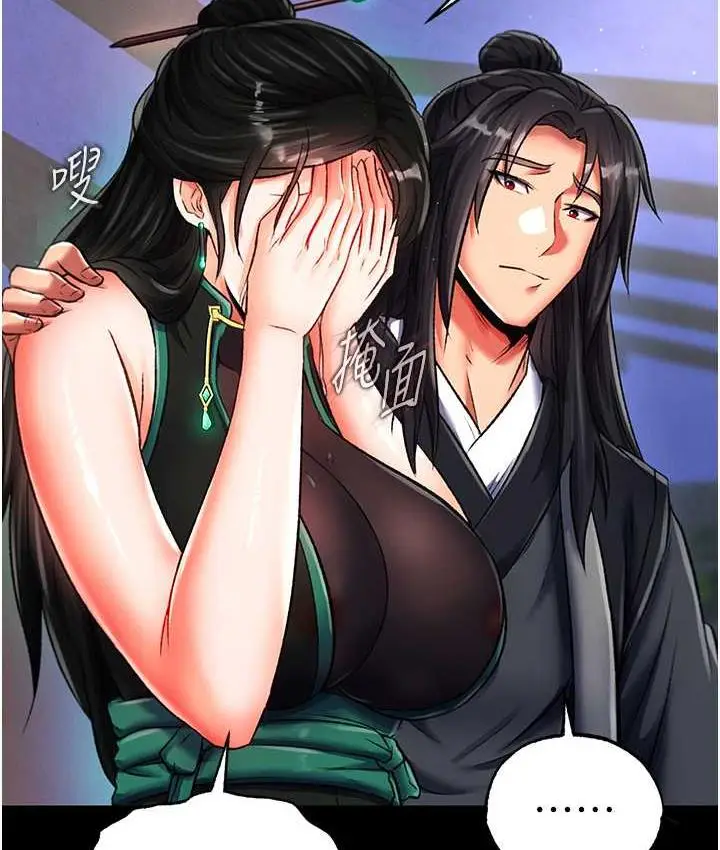 漫画《色雕英雄传：一捅天下》第35话第87张图