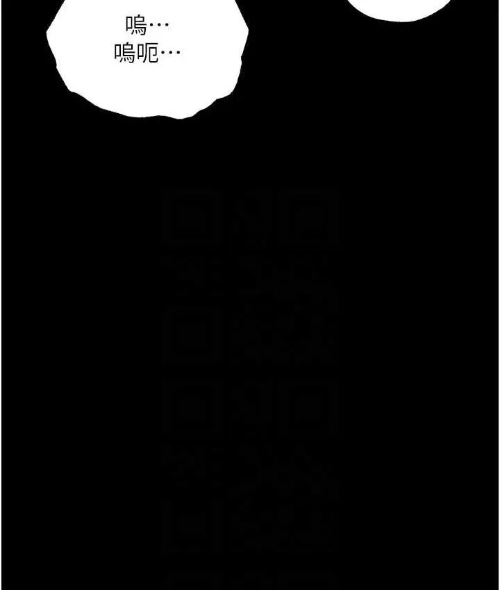 漫画《色雕英雄传：一捅天下》第35话第88张图