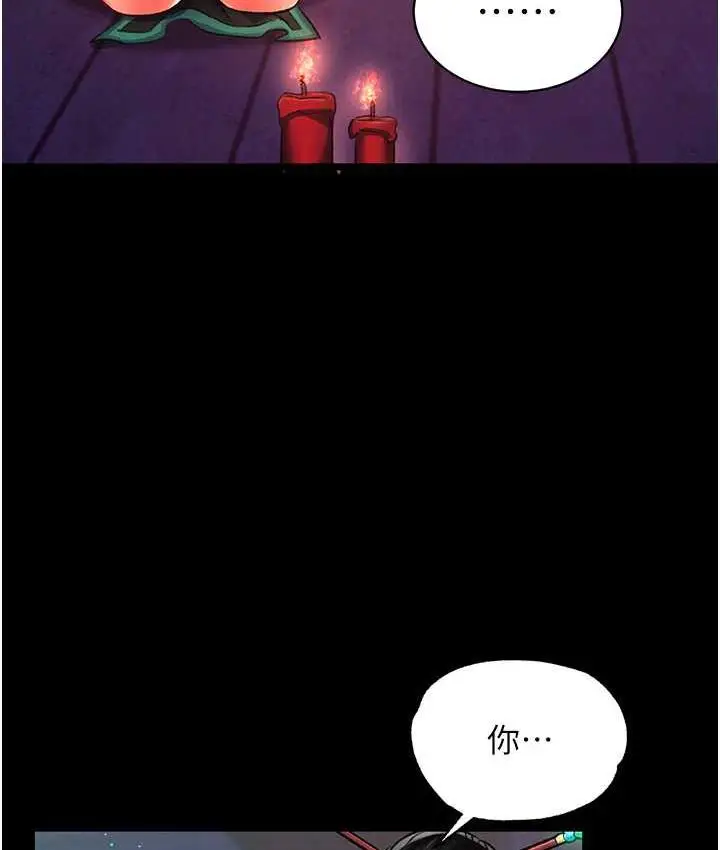 漫画《色雕英雄传：一捅天下》第35话第93张图
