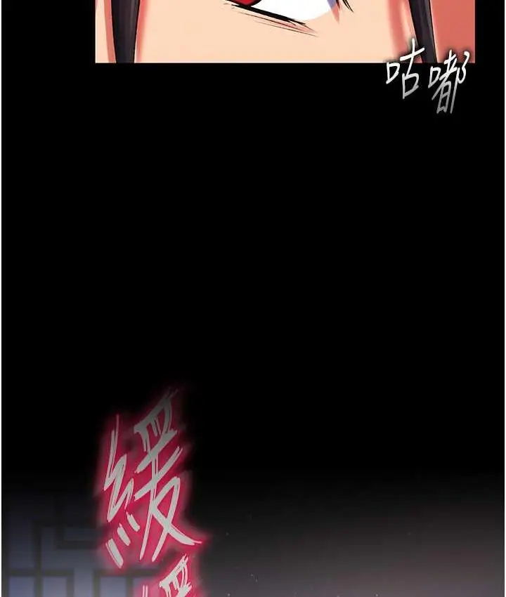 漫画《色雕英雄传：一捅天下》第35话第99张图