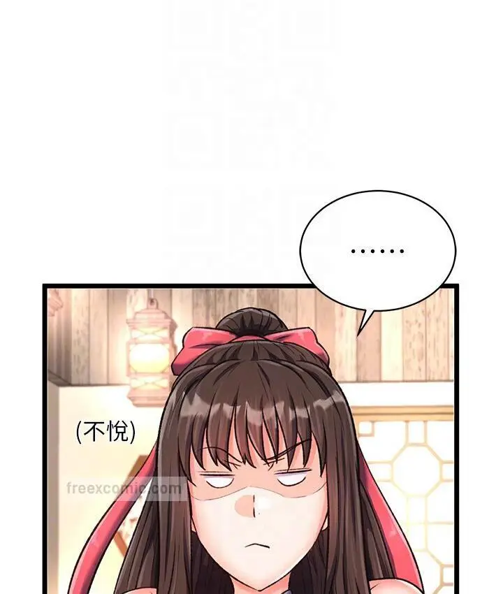 漫画《色雕英雄传：一捅天下》第36话第105张图