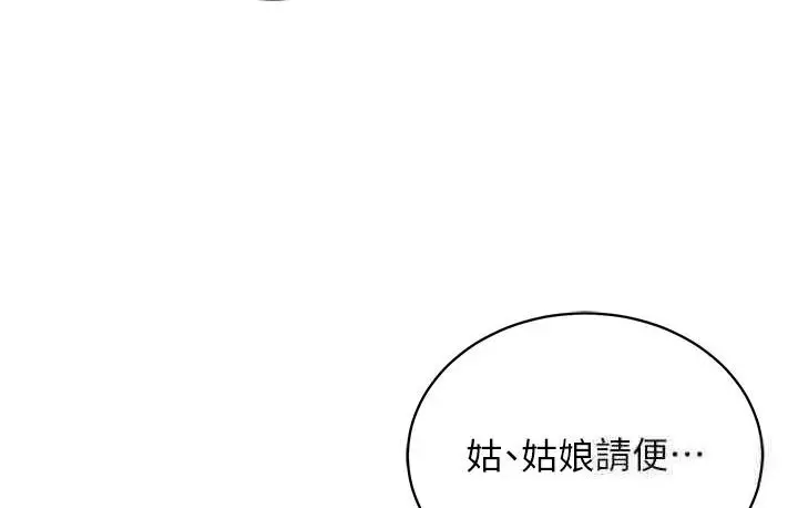 漫画《色雕英雄传：一捅天下》第36话第107张图