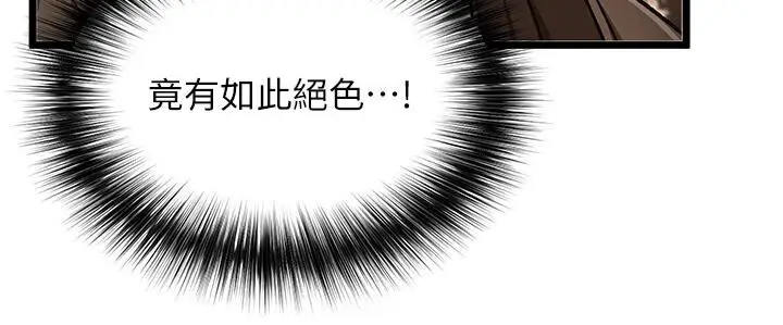 漫画《色雕英雄传：一捅天下》第36话第109张图