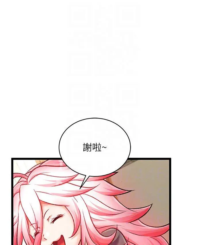 漫画《色雕英雄传：一捅天下》第36话第110张图