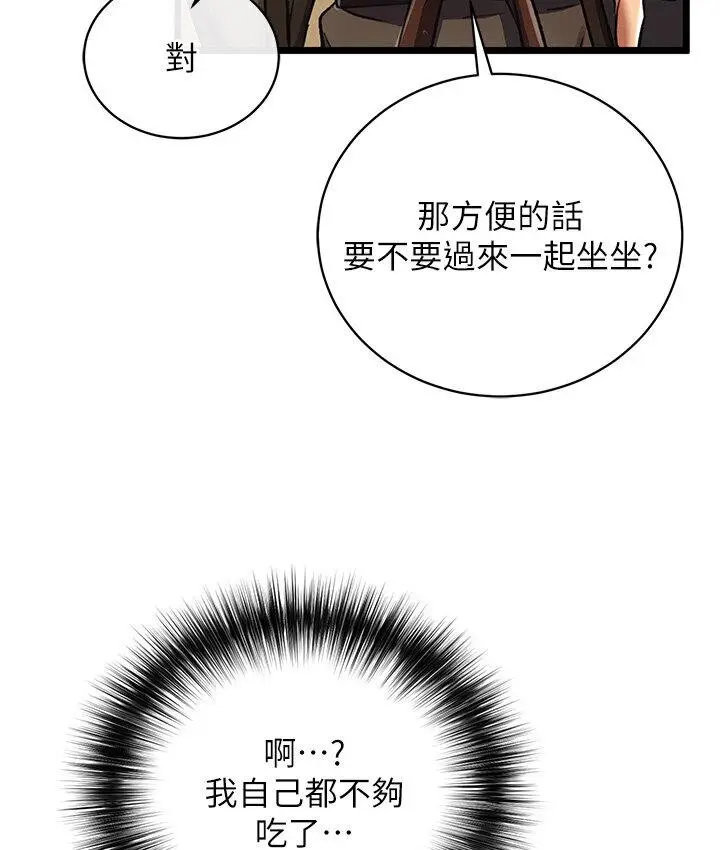 漫画《色雕英雄传：一捅天下》第36话第114张图