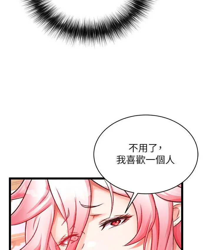 漫画《色雕英雄传：一捅天下》第36话第115张图