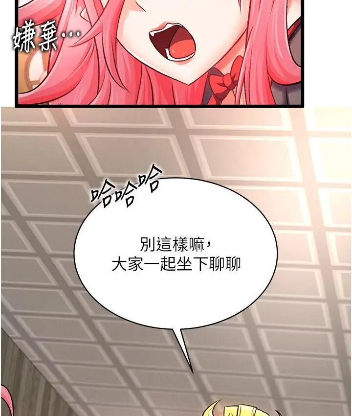 漫画《色雕英雄传：一捅天下》第36话第116张图