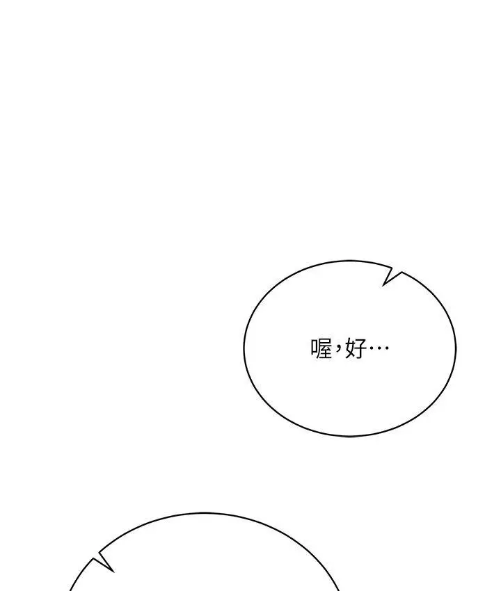 漫画《色雕英雄传：一捅天下》第36话第122张图