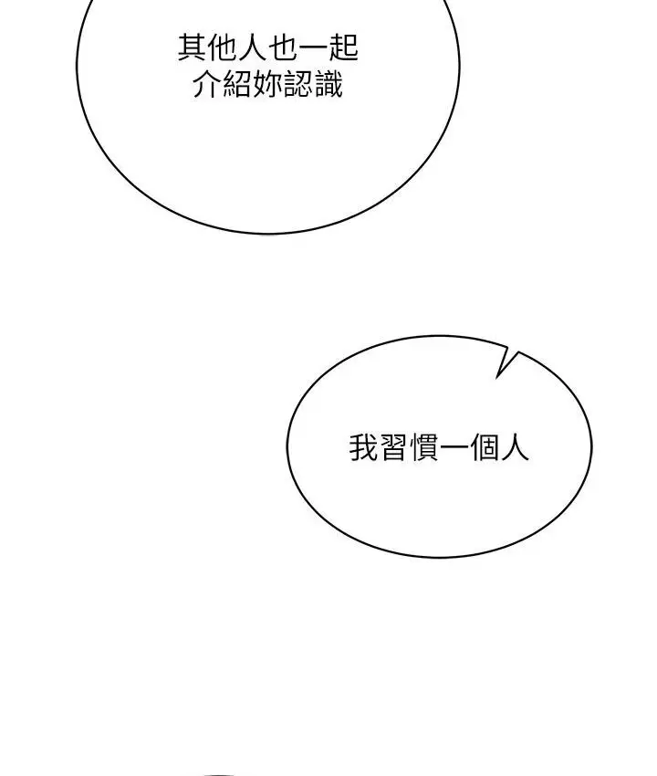 漫画《色雕英雄传：一捅天下》第36话第123张图