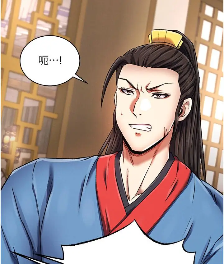 漫画《色雕英雄传：一捅天下》第36话第134张图