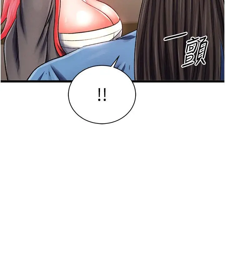 漫画《色雕英雄传：一捅天下》第36话第137张图