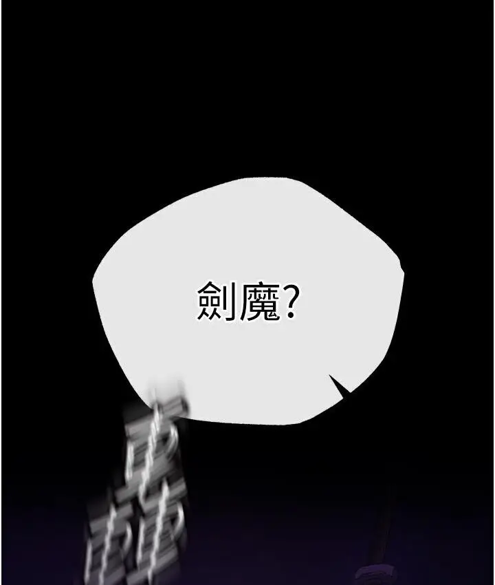 漫画《色雕英雄传：一捅天下》第36话第14张图