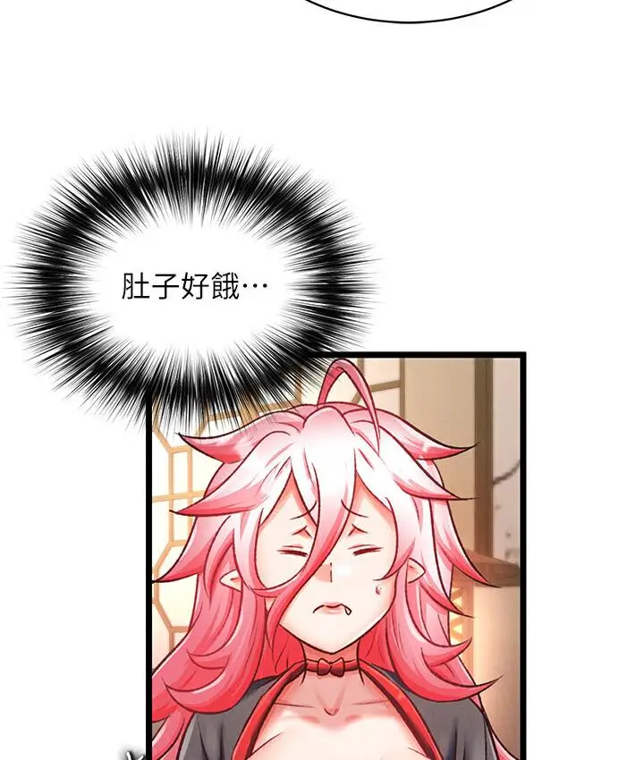 漫画《色雕英雄传：一捅天下》第36话第146张图