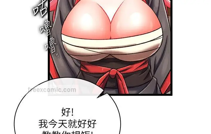漫画《色雕英雄传：一捅天下》第36话第147张图