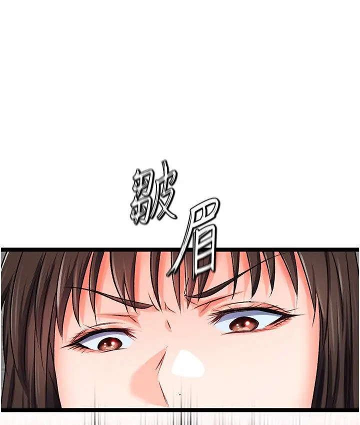 漫画《色雕英雄传：一捅天下》第36话第169张图