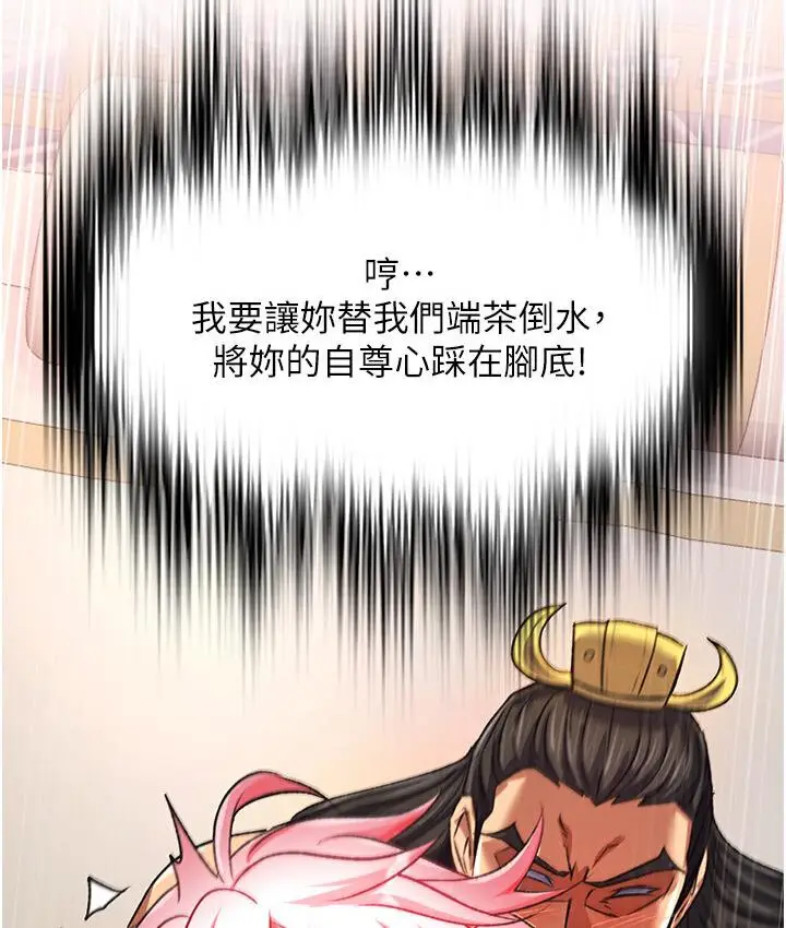 漫画《色雕英雄传：一捅天下》第36话第170张图