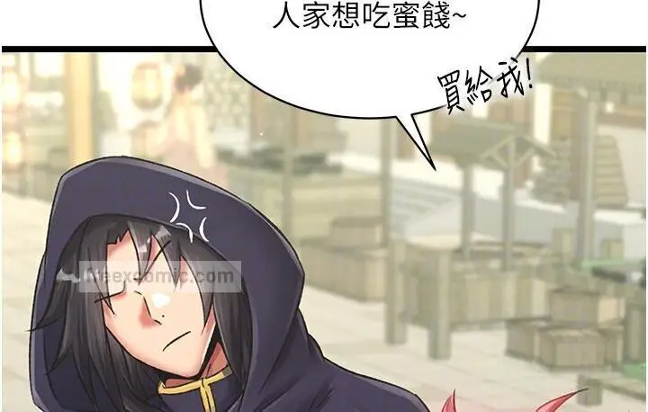 漫画《色雕英雄传：一捅天下》第36话第21张图