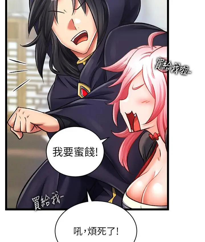 漫画《色雕英雄传：一捅天下》第36话第24张图