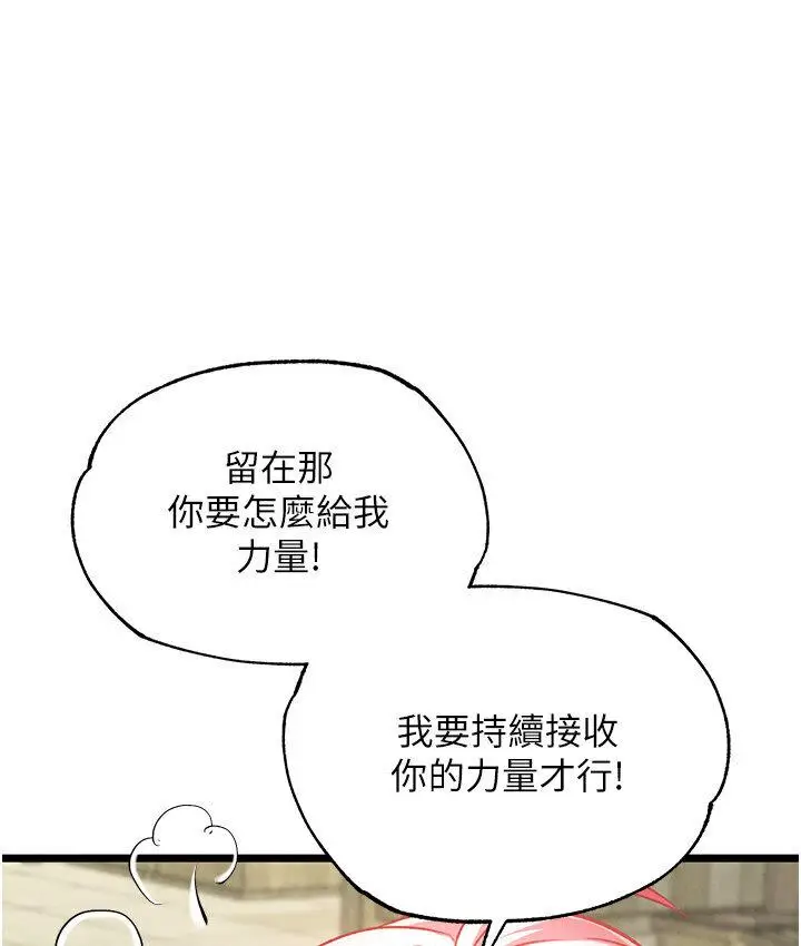 漫画《色雕英雄传：一捅天下》第36话第28张图