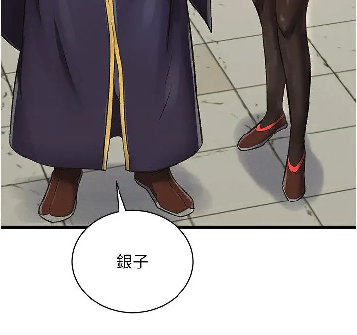 漫画《色雕英雄传：一捅天下》第36话第36张图