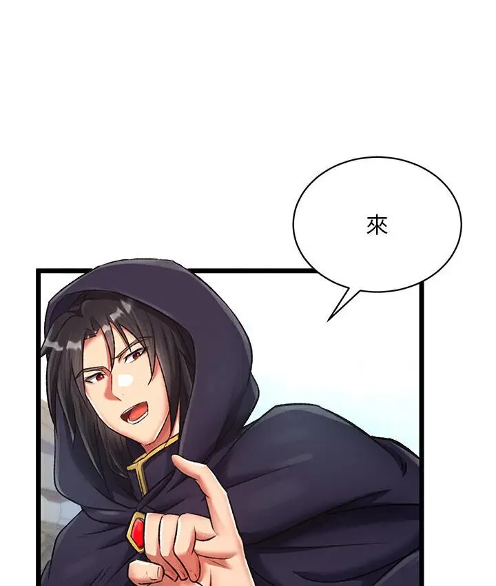 漫画《色雕英雄传：一捅天下》第36话第51张图