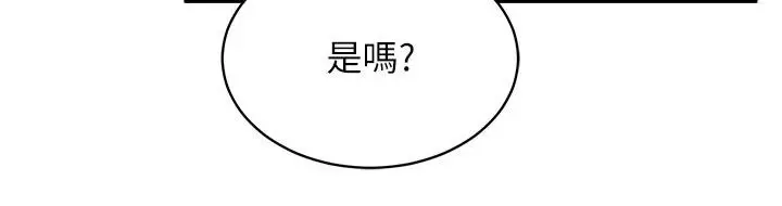 漫画《色雕英雄传：一捅天下》第36话第55张图