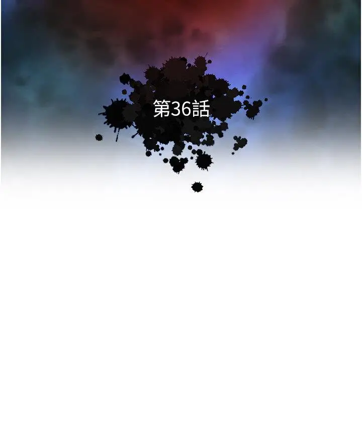 漫画《色雕英雄传：一捅天下》第36话第64张图