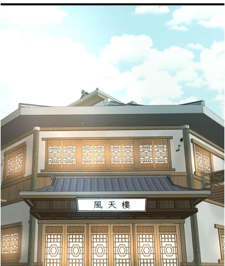 漫画《色雕英雄传：一捅天下》第36话第66张图