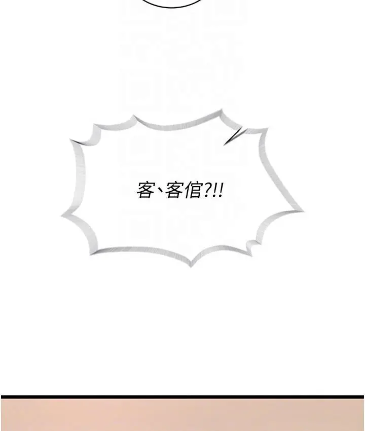 漫画《色雕英雄传：一捅天下》第36话第93张图
