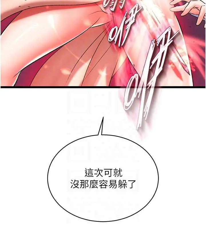 漫画《色雕英雄传：一捅天下》第37话第100张图