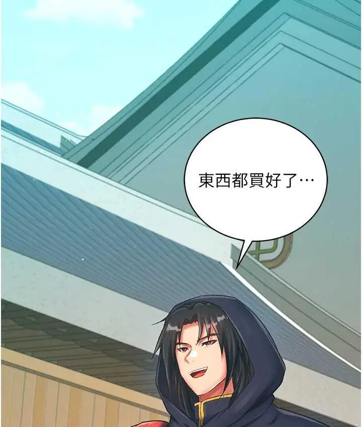 漫画《色雕英雄传：一捅天下》第37话第103张图