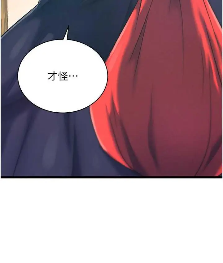 漫画《色雕英雄传：一捅天下》第37话第109张图