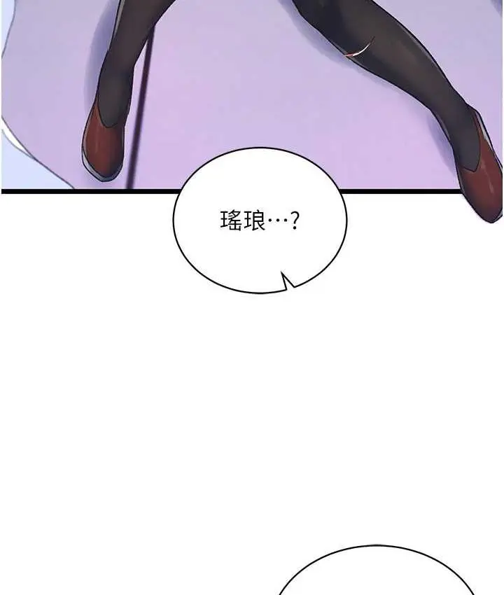 漫画《色雕英雄传：一捅天下》第37话第115张图