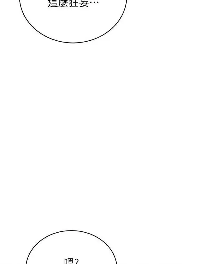 漫画《色雕英雄传：一捅天下》第37话第118张图