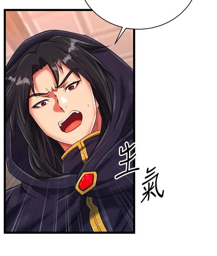 漫画《色雕英雄传：一捅天下》第37话第122张图