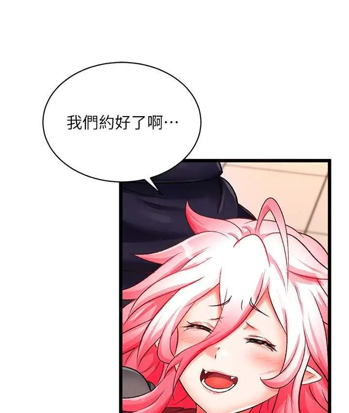 漫画《色雕英雄传：一捅天下》第37话第123张图