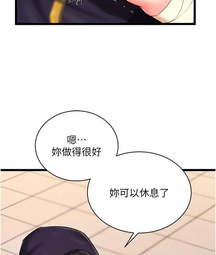 漫画《色雕英雄传：一捅天下》第37话第125张图