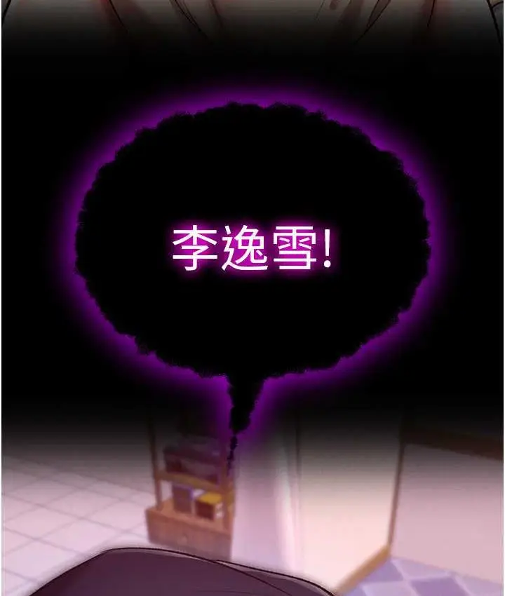 漫画《色雕英雄传：一捅天下》第37话第135张图