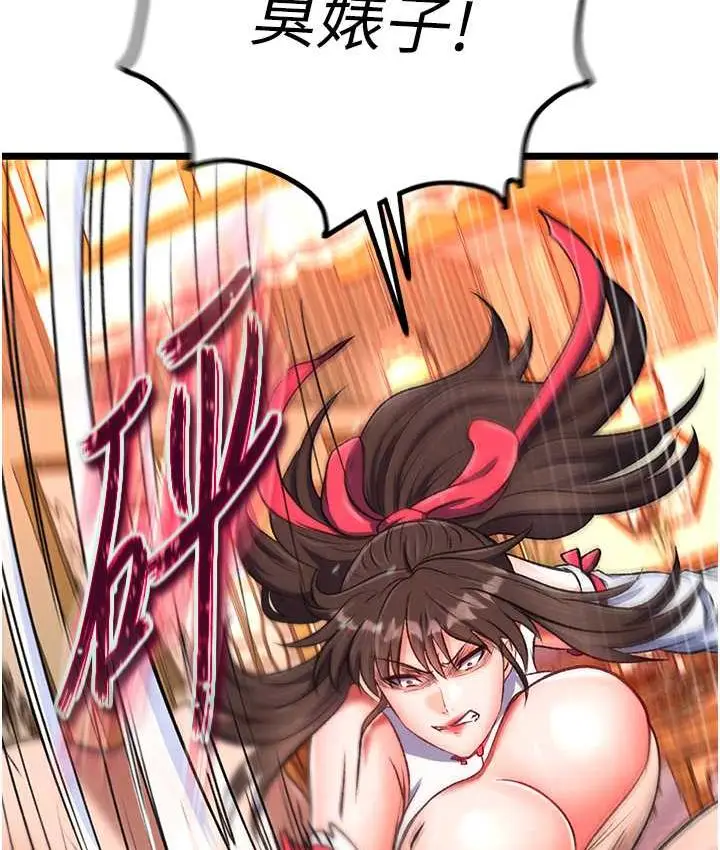 漫画《色雕英雄传：一捅天下》第37话第27张图