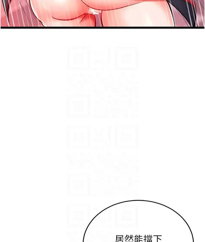 漫画《色雕英雄传：一捅天下》第37话第29张图