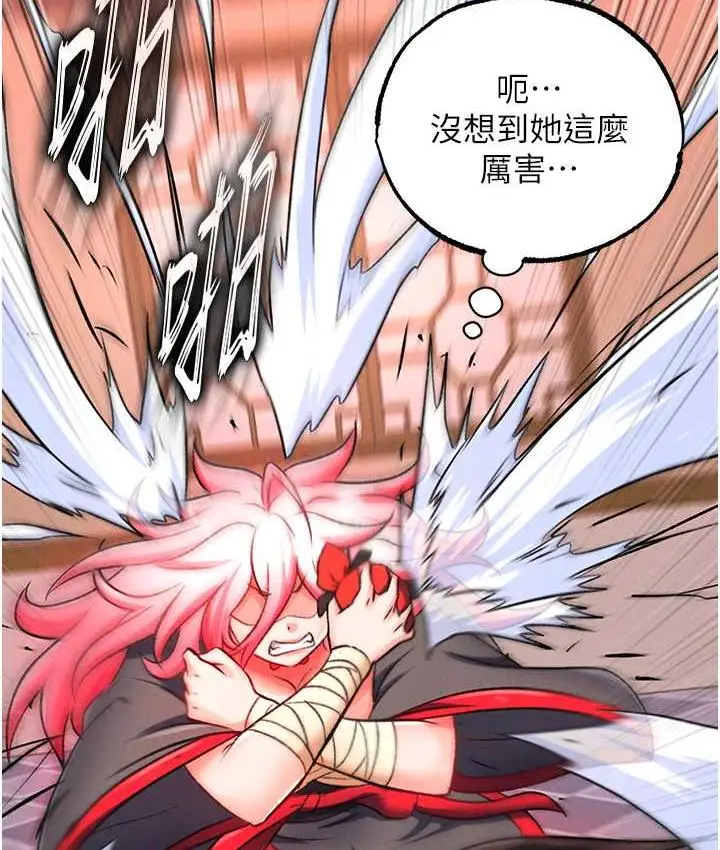漫画《色雕英雄传：一捅天下》第37话第35张图