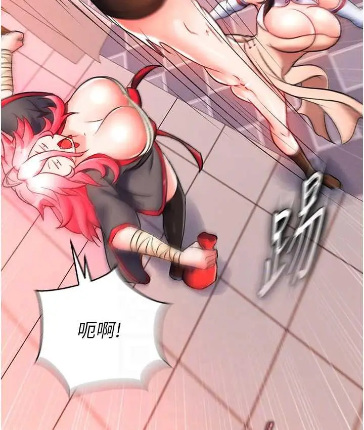 漫画《色雕英雄传：一捅天下》第37话第41张图