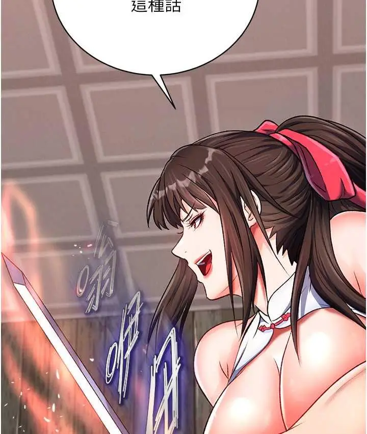 漫画《色雕英雄传：一捅天下》第37话第57张图