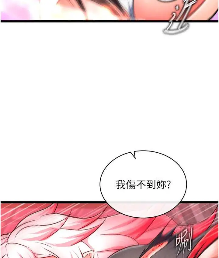 漫画《色雕英雄传：一捅天下》第37话第66张图