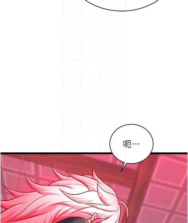 漫画《色雕英雄传：一捅天下》第37话第69张图