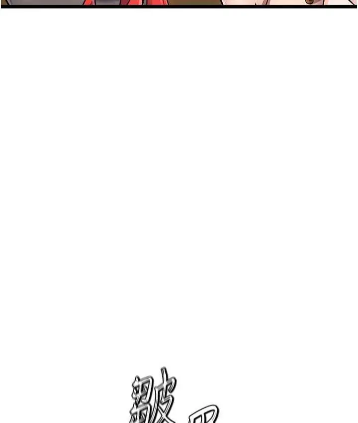 漫画《色雕英雄传：一捅天下》第37话第7张图