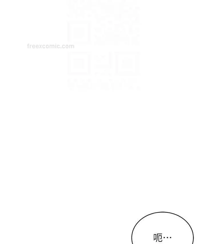 漫画《色雕英雄传：一捅天下》第37话第84张图
