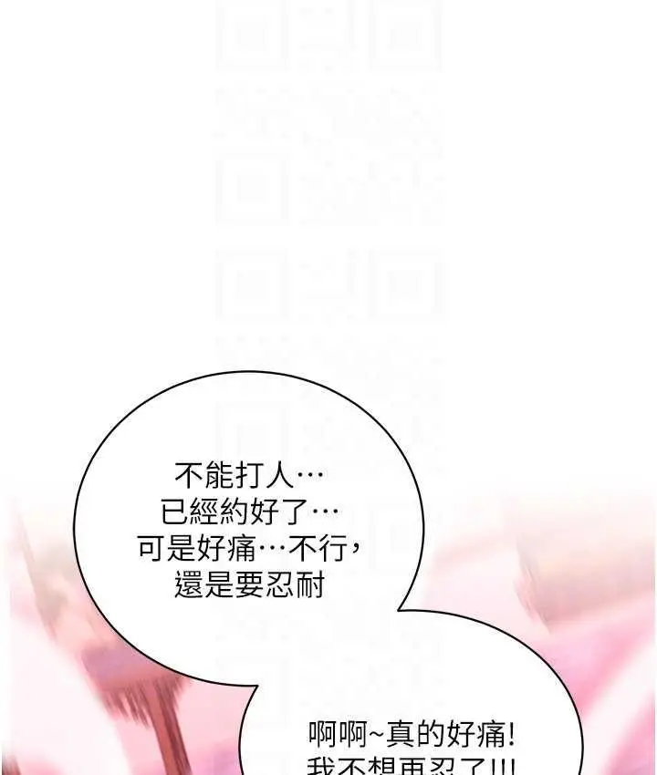 漫画《色雕英雄传：一捅天下》第37话第92张图