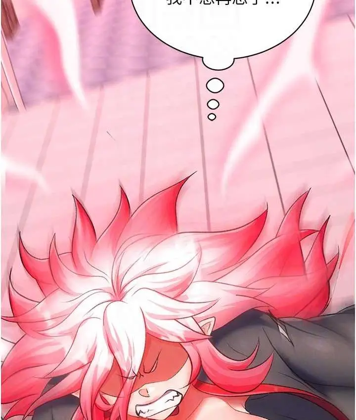 漫画《色雕英雄传：一捅天下》第37话第93张图